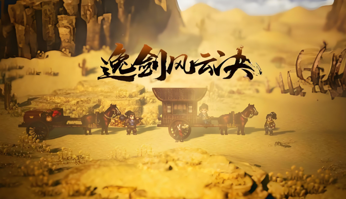 逸剑风云决玄阳龙骨怎么获得_逸剑风云决玄阳龙骨造什么