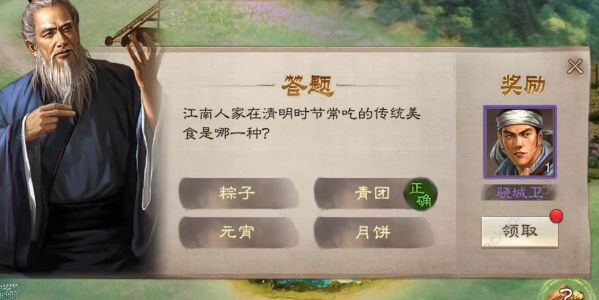 三国志战棋版清明踏青第二天攻略_三国志战棋版清明踏青第二天攻略大全